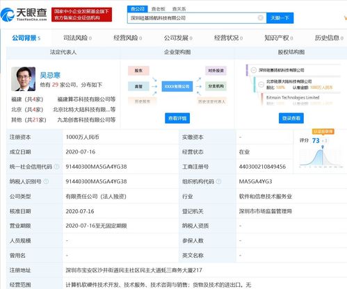 吳忌寒出任深圳硅基揚航科技 專注技術轉讓賽道