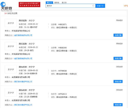 商標(biāo)布局再擴(kuò)張 拼多多申請(qǐng)“拼夕夕”，網(wǎng)友戲稱(chēng)“并夕夕”“拼爹爹”早已被搶注