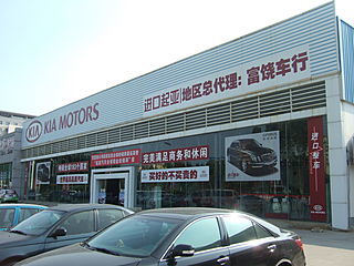 【廈門富饒汽車-廈門富饒汽車有限公司】-起亞(進口)福建4S店經(jīng)銷商-網(wǎng)上車市