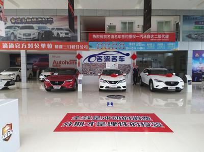 名流名車(chē)廣場(chǎng)