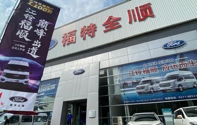 河南省福順汽車(chē)銷(xiāo)售
