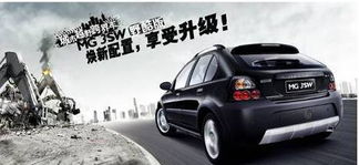 舒適與激情同在 mg 3sw升級玩轉野酷生活 包頭市力德汽車銷售有限責任公司 網上車市經銷商