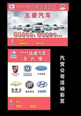汽車彩頁矢量圖免費(fèi)下載(圖片編號(hào):3574863)_六圖網(wǎng)16pic.com