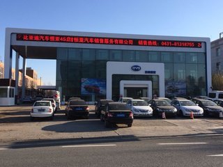 【公司介紹-吉林省恒亞汽車(chē)銷(xiāo)售服務(wù)】-網(wǎng)上車(chē)市