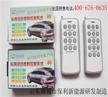 甲醇雙燃料內蒙古供應商代理4006760635價格,甲醇雙燃料內蒙古供應商代理4006760635廠家,山東聊城市保利新能源汽車開發(fā)公司_中國行業(yè)信息網